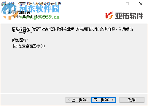 信管飞出纳记账软件 9.1.369 官方版