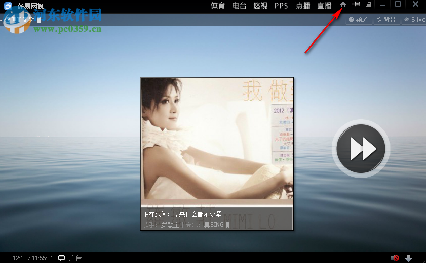 好易网络电视电脑版 9.9.9.9 官方版