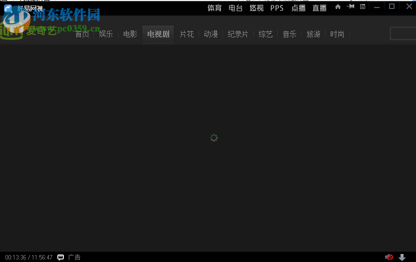 好易网络电视电脑版 9.9.9.9 官方版