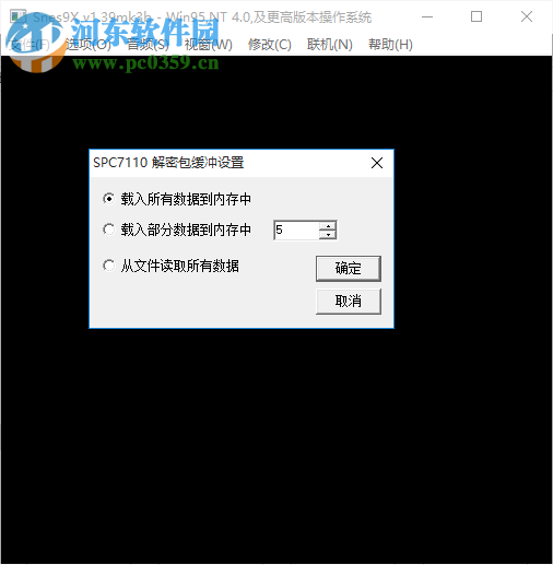 sens9x下载(超级任天堂模拟器) 1.39 中文免费版