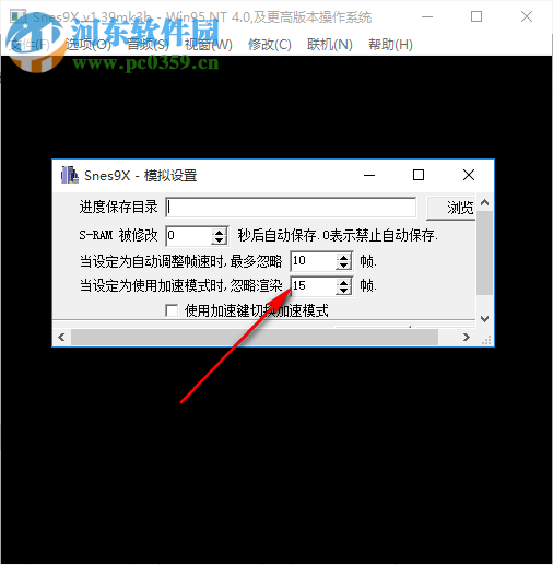 sens9x下载(超级任天堂模拟器) 1.39 中文免费版