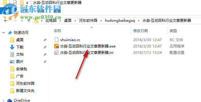 水淼互动百科行业文章更新器