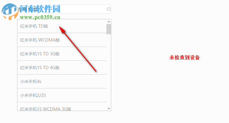 miflashpro(小米刷机工具)