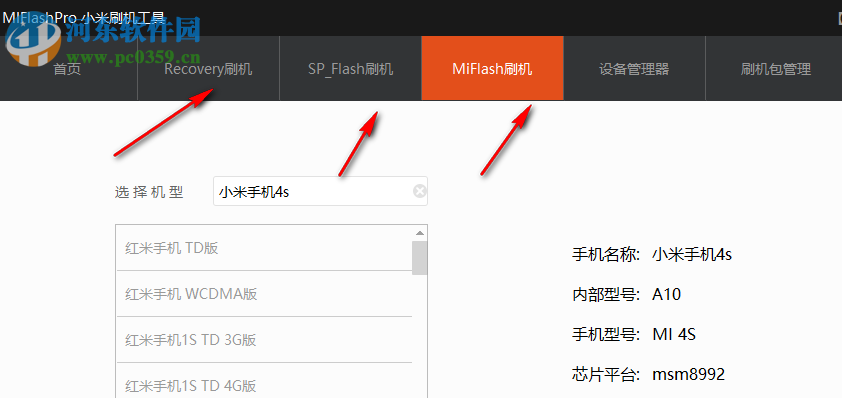 miflashpro(小米刷机工具)