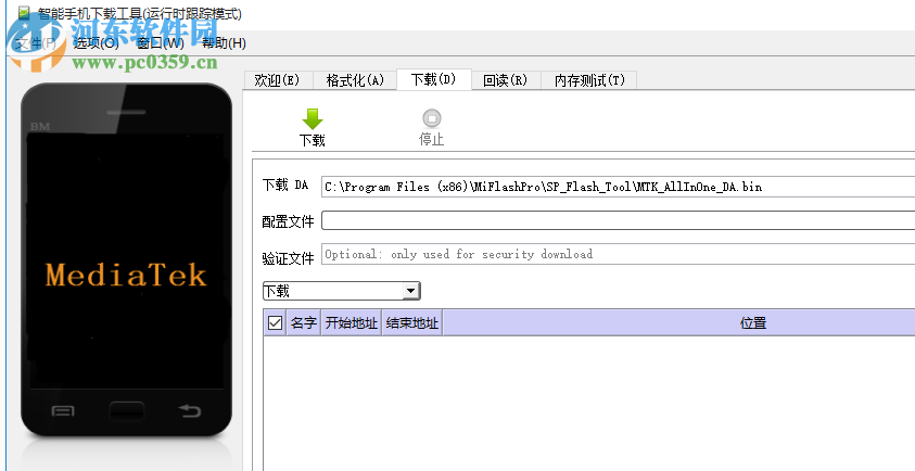 miflashpro(小米刷机工具)