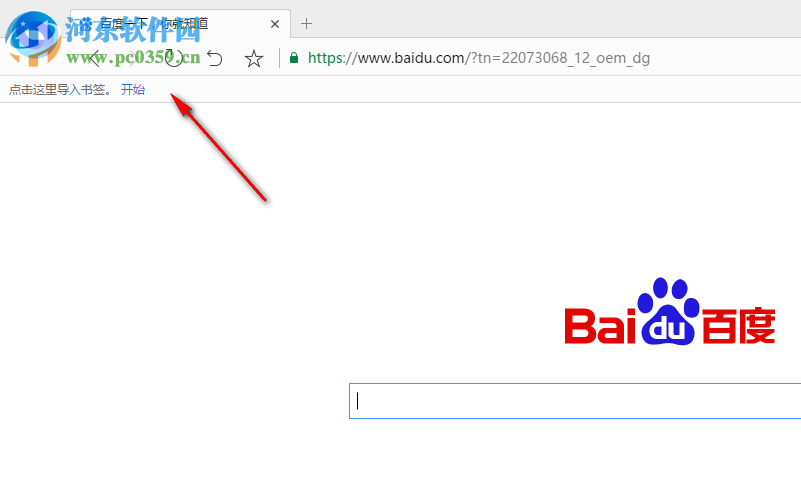 百贝浏览器 2.0.13.26 官方版