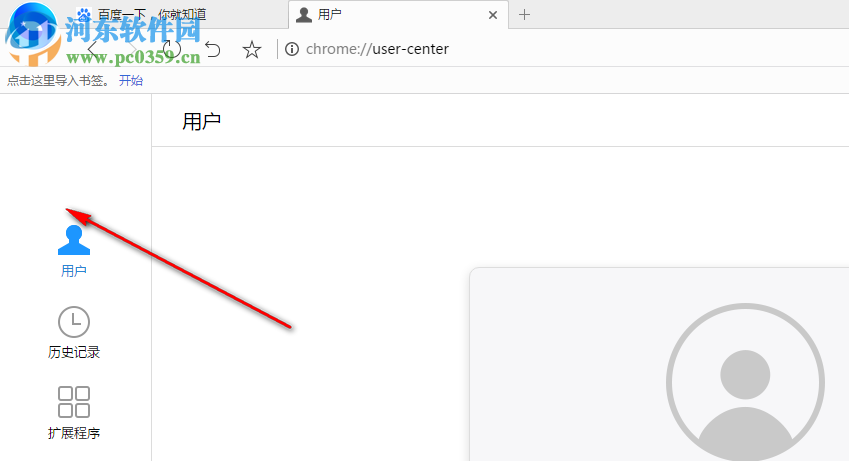 百贝浏览器 2.0.13.26 官方版