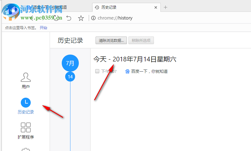 百贝浏览器 2.0.13.26 官方版