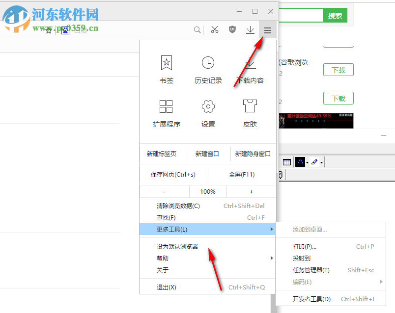 百贝浏览器 2.0.13.26 官方版
