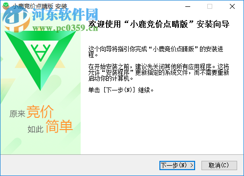 小鹿竞价点睛版(360竞价软件)