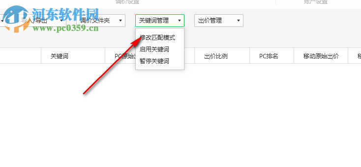 小鹿竞价点睛版(360竞价软件)
