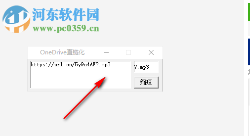 OneDrive直链化 1.0 免费版