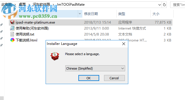 ImTOO iPad Mate Platinum(iPad转换工具)