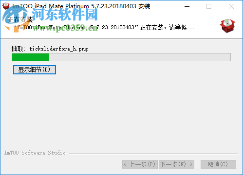 ImTOO iPad Mate Platinum(iPad转换工具)