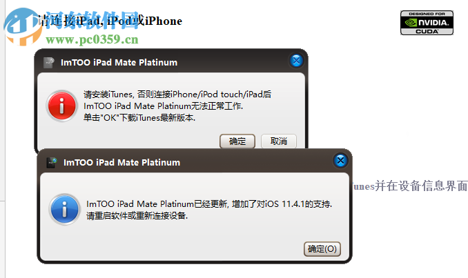 ImTOO iPad Mate Platinum(iPad转换工具)