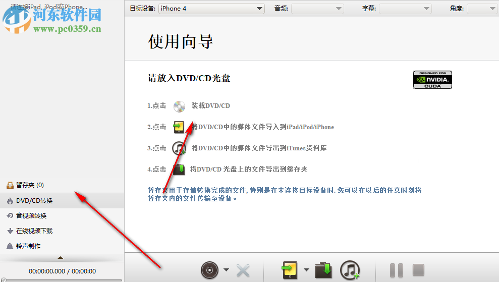 ImTOO iPad Mate Platinum(iPad转换工具)
