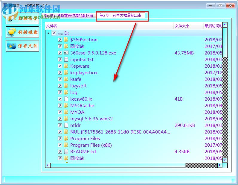 auroradatarecovery下载 2.5 绿色版