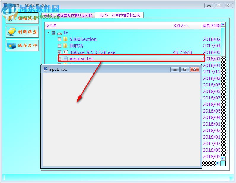 auroradatarecovery下载 2.5 绿色版