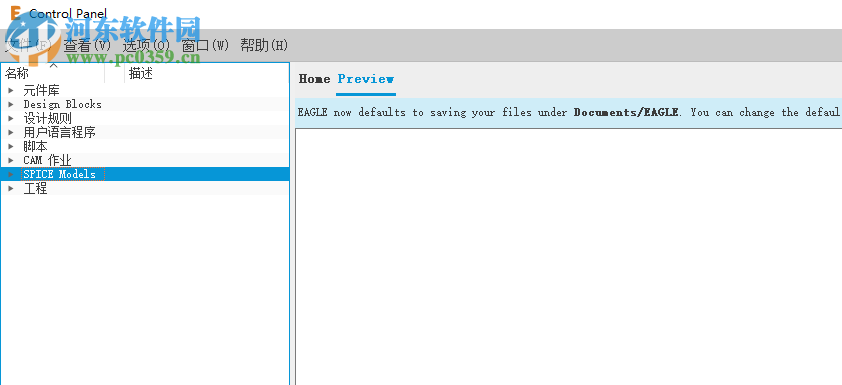 Autodesk EAGLE Premium 9 下载 9.1.1 中文版