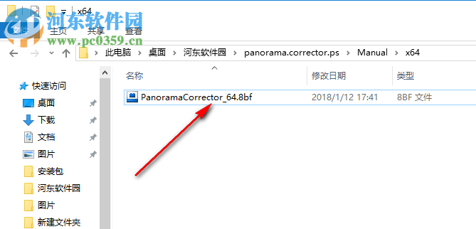 Panorama Corrector PS全景图校正插件 2.6 破解版