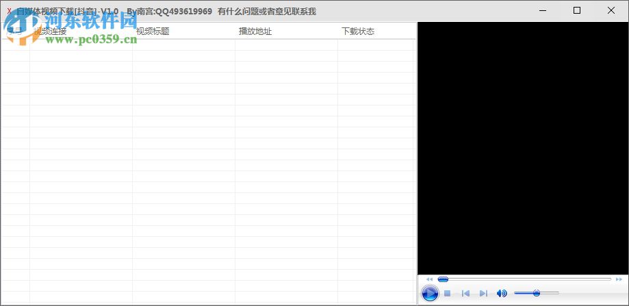 自媒体视频下载软件 1.0 免费版