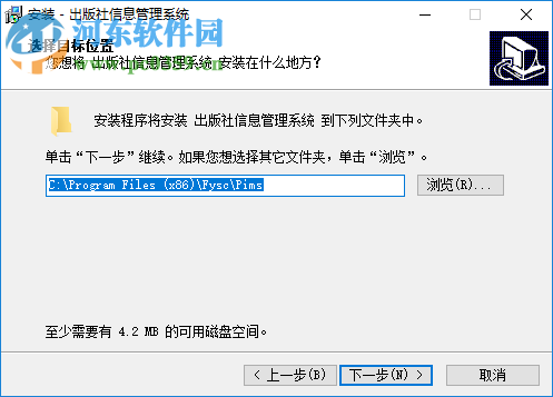 宏达出版社信息管理系统 5.0 官方版