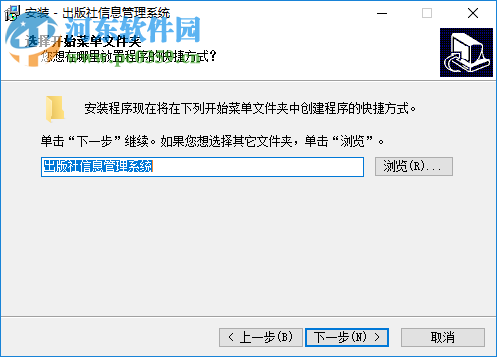 宏达出版社信息管理系统 5.0 官方版
