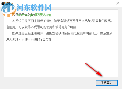 宏达出版社信息管理系统 5.0 官方版