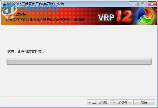 VRP2015三维互动平台 12.0 官方版