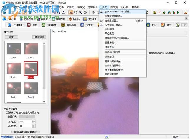 VRP2015三维互动平台 12.0 官方版
