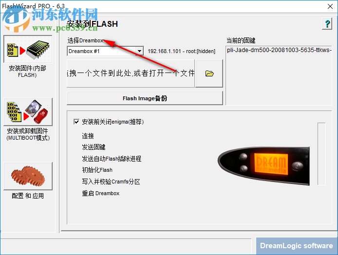 FlashWizard pro(dmbox刷新工具) 6.3 绿色汉化版