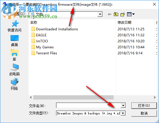 FlashWizard pro(dmbox刷新工具) 6.3 绿色汉化版