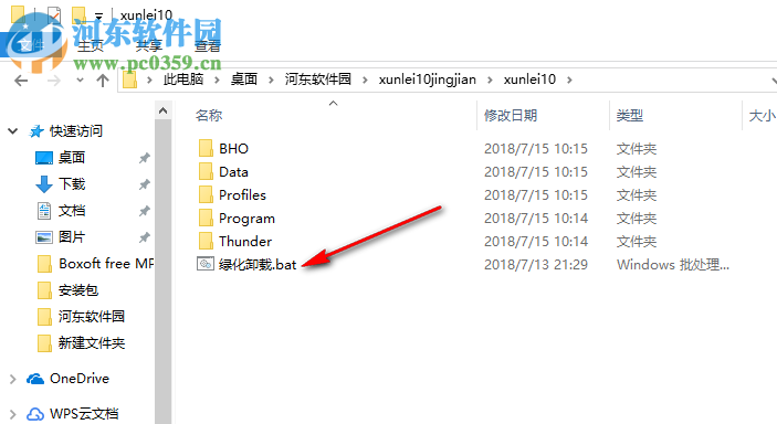 迅雷10去广告精简版 10.0.2.60 绿色版