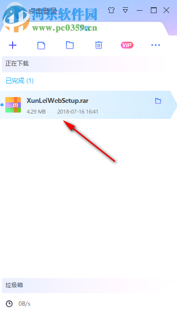 迅雷10去广告精简版 10.0.2.60 绿色版