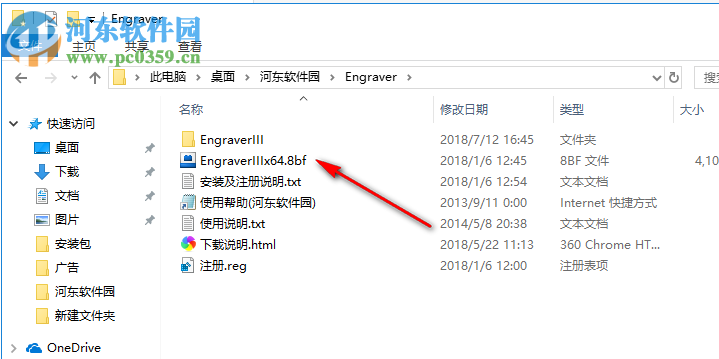 PS防伪滤镜(Engraver III) 64位汉化版