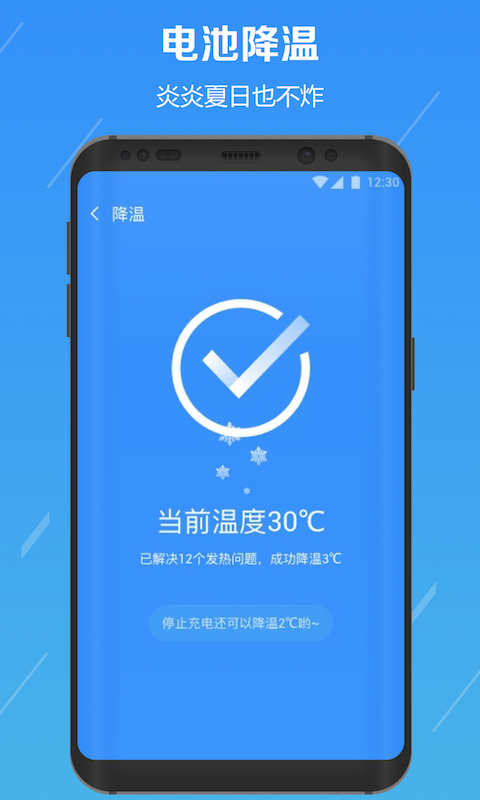电池修复医生(2)