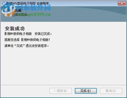 影楼MV数码电子相册
