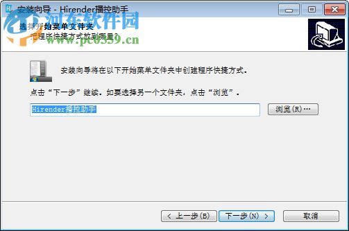 Hirender播控助手 3.1.1 官方版