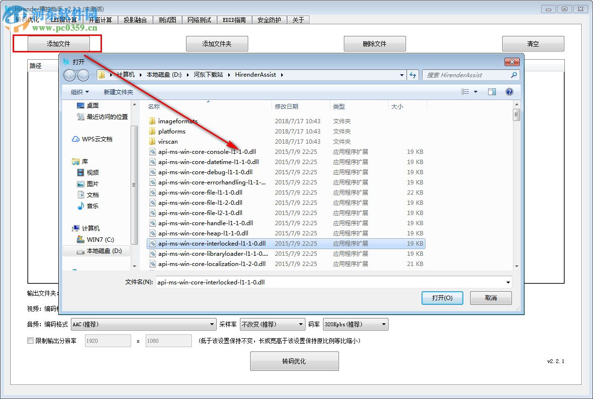 Hirender播控助手 3.1.1 官方版