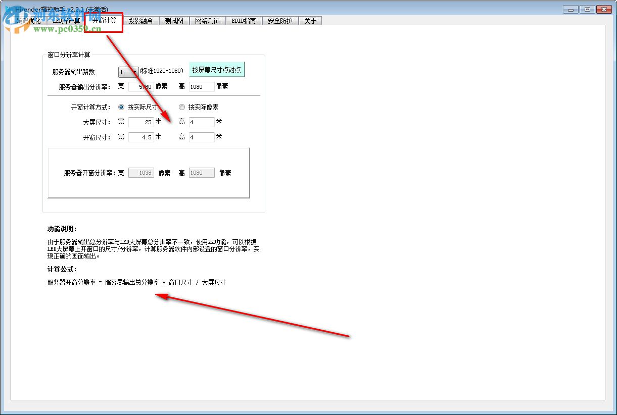 Hirender播控助手 3.1.1 官方版