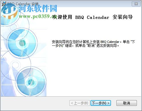 BBQ calendar(电脑桌面日历软件) 1.5.1 绿色版