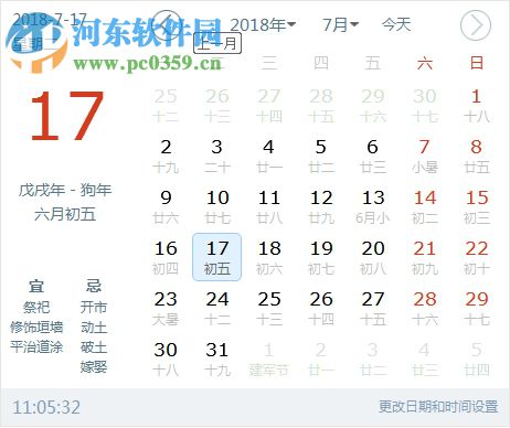 BBQ calendar(电脑桌面<a href=/zt/zmrl/ target=_blank class=infotextkey>日历软件</a>) 1.5.1 绿色版