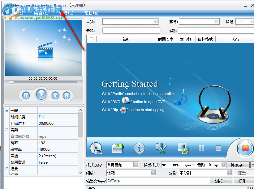 Joboshare DVD Audio Ripper 3.5.5 免费版