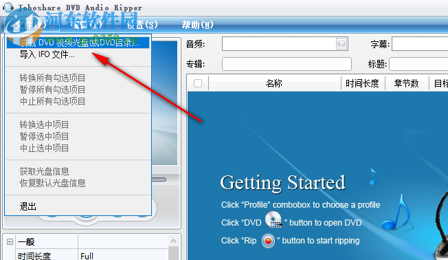 Joboshare DVD Audio Ripper 3.5.5 免费版