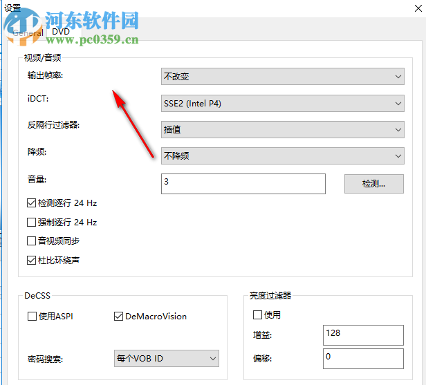 Joboshare DVD Audio Ripper 3.5.5 免费版