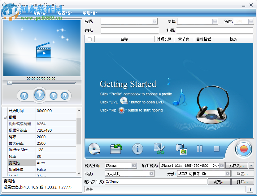 Joboshare DVD Audio Ripper 3.5.5 免费版