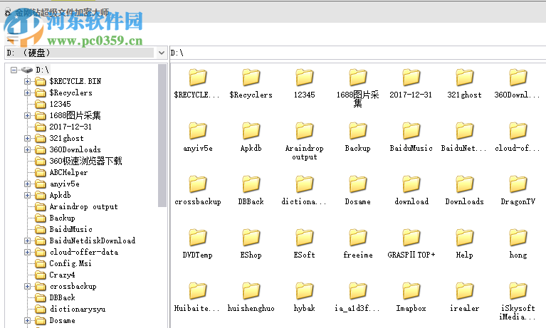 金刚钻超级文件加密大师 1.1.1.0 官方版