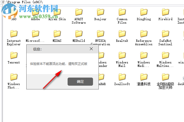 金刚钻超级文件加密大师 1.1.1.0 官方版