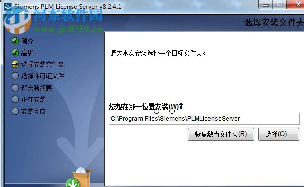 siemens nx 12.0.2下载(附安装教程) 64位 中文破解版