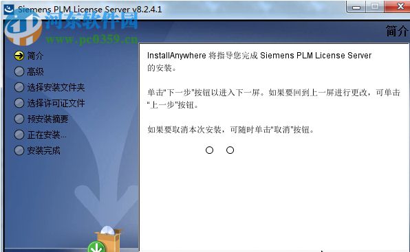 siemens nx 12.0.2下载(附安装教程) 64位 中文破解版